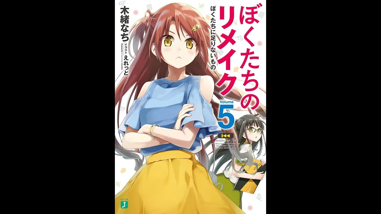 Remake Our Life Volume 5