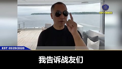 美国众议院中共特别委员会主席称，香港已从值得信赖的全球金融中心变为中共、伊朗、俄罗斯、朝鲜邪恶轴心国的全球金融犯罪中心! 验证郭文贵先生爆料：香港官员和香港经济将全面受到制