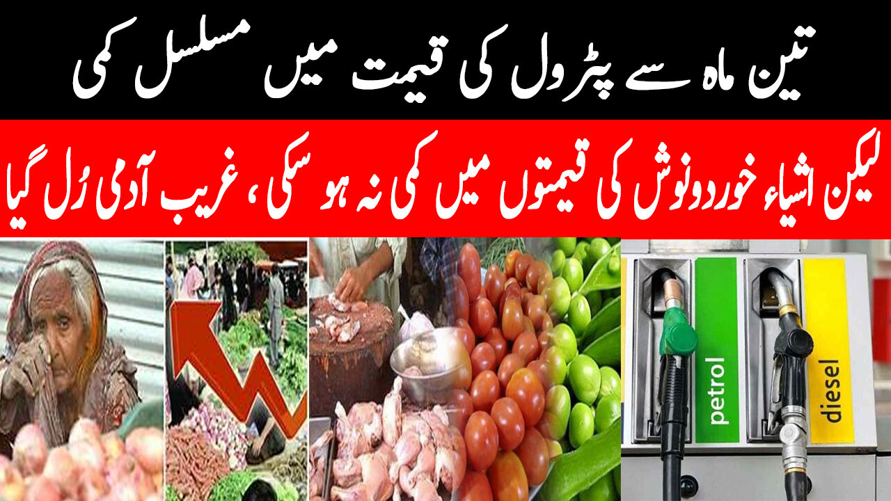 Continuous Reduction in the Price of Petrol,, The Prices of Food items Could Not be Reduced