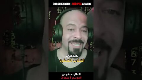 فريم الرجل الألفا