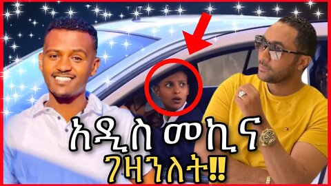 🔴ያልጠበቁትን ሰርፕራይዝ አረግናቸዉ!! |Seifu on ebs