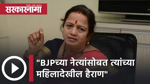 Kishori Pednekar| BJPच्या नेत्यांसोबत त्यांच्या महिलादेखील हैराण!;पेडणेकरांचा अमृता फडणवीसांना टोला