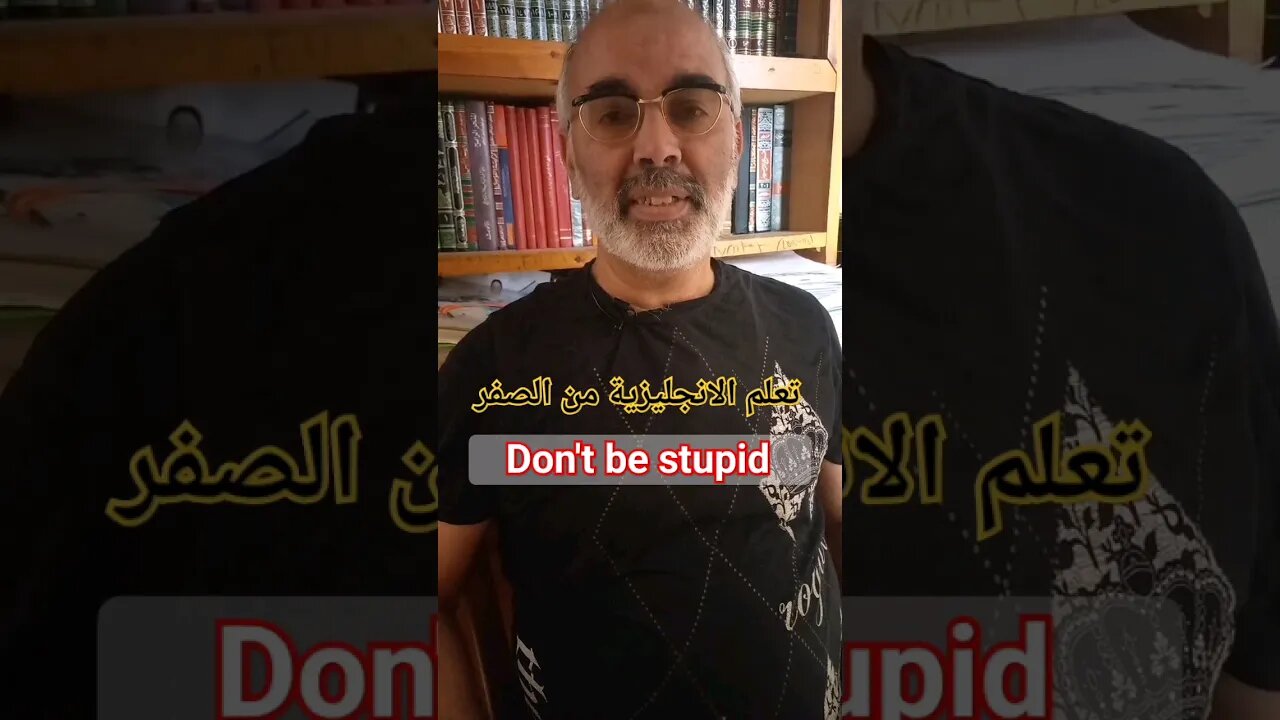 تعلم الانجليزية من الصفر #short #shorts #viral