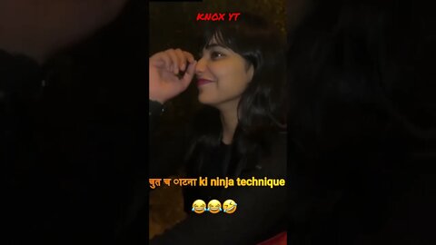 चुत च ाटना ki ninja technique 🤣 #shorts #trending