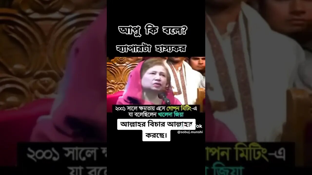 ক্ষমতা আর চোখে দেখা লাগবে না 🤣