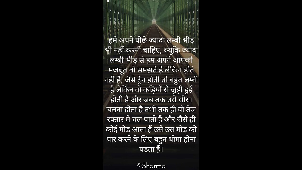 Lambi Bhid