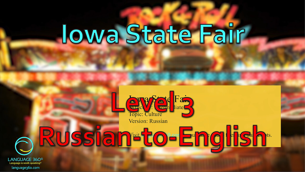 Iowa State Fair: Level 3 - Russian-to-English