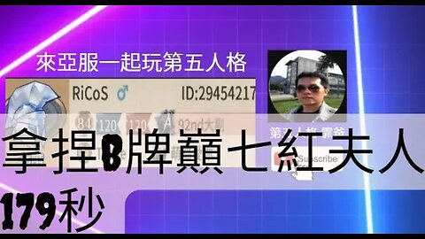 第五人格：囚徒 VS B牌 紅夫人-拿捏B牌巔七紅夫人179秒 | Identity V | アイデンティティV