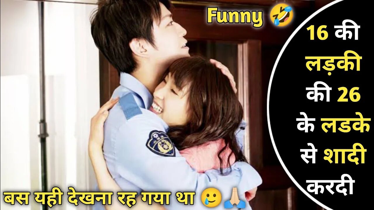 Yo Girl Fall For Policemen And Marry Policemen And Me Explain In Hindi Funny Explanation