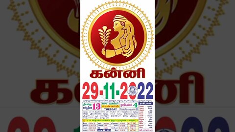 கன்னி || இன்றைய ராசிபலன் || 29|11|2022 || செவ்வாய்கிழமை||Today Rasi Palan | Daily Horoscope