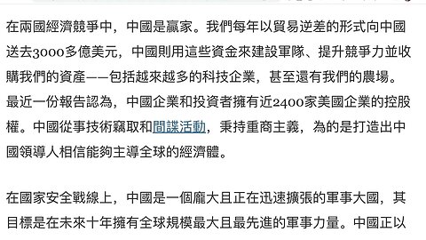 紐約時報 ：美國需要改變與中國做生意的方式