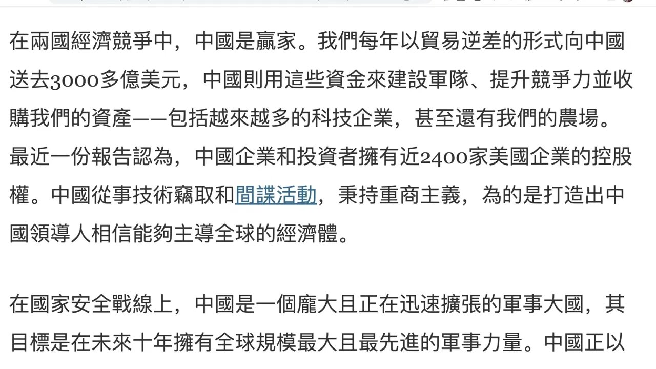 紐約時報 ：美國需要改變與中國做生意的方式