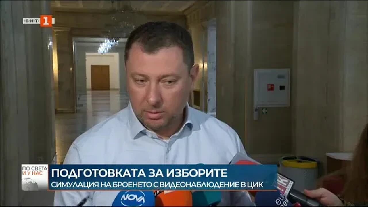 Симулация на броенето с видеонаблюдение в ЦИК