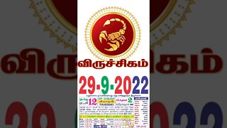 விருச்சிகம் || இன்றைய ராசிபலன் || 29|09|2022 வியாழக்கிழமை