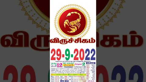 விருச்சிகம் || இன்றைய ராசிபலன் || 29|09|2022 வியாழக்கிழமை