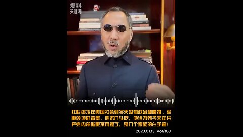 红杉资本在美国社会到今天没有政治和情报、军事领域的背景，他不几头吃，他活不到今天，在共产党内