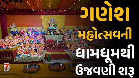 #NADIAD : ગણેશ મહોત્સવની ધામધૂમથી ઉજવણી શરૂ