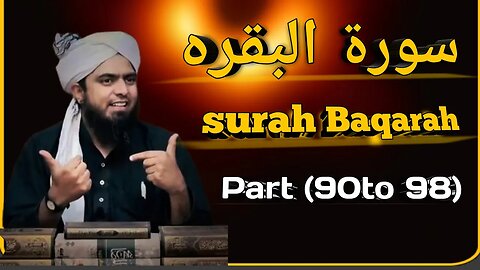 surah Al baqarah ayat 90 to 98 bayan ul Quran engineer Muhammad Ali Mirza