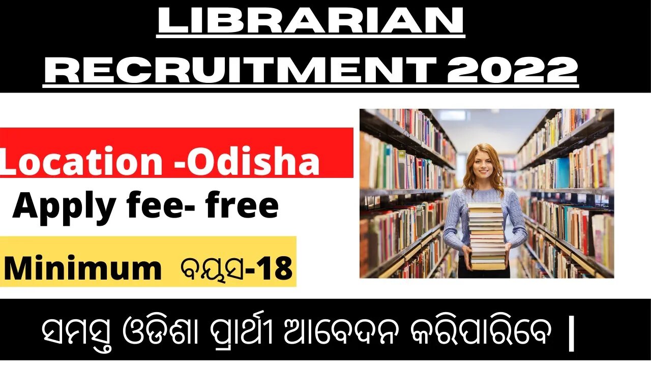 10th pass job in odisha | Librarian Job odisha | Free job Odisha | Odisha Nijukti Khabar 2022