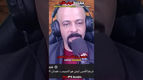 مشكلة غياب الأب