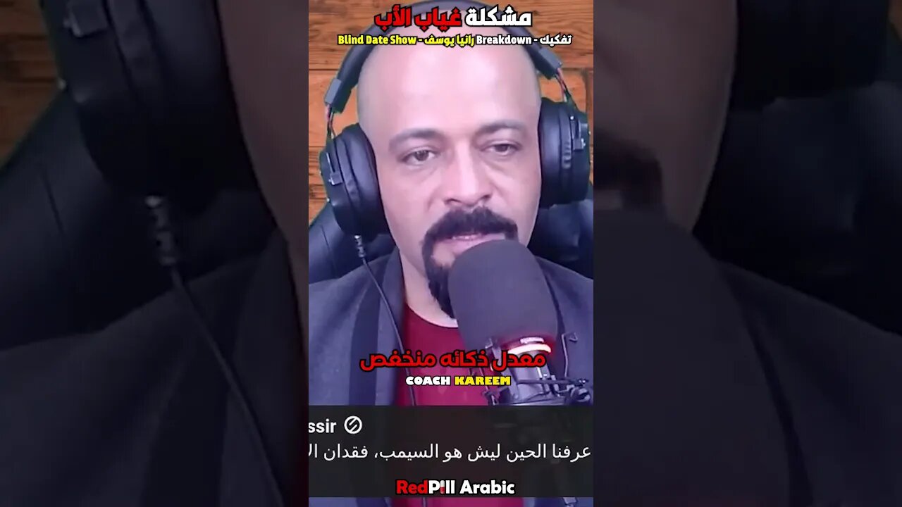 مشكلة غياب الأب