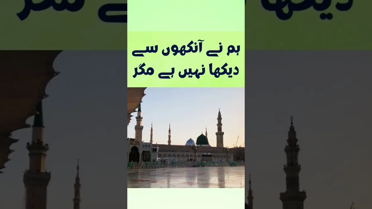 Wo Muhammad (pbuh) Madinay main #naat #prophet #allah #nasheed #nasheeds #nasheedstatus