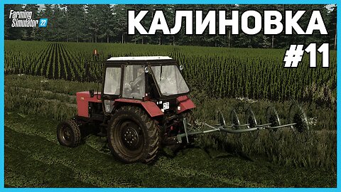 ARRANGING THE GRASS INTO LARGER SWATHS | Realistic Gameplay | Kalinovka | FS22 | Ep. 11