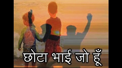 Hindi Stories: "छोटा भाई जो हूँ" और "ऐसा दानी"