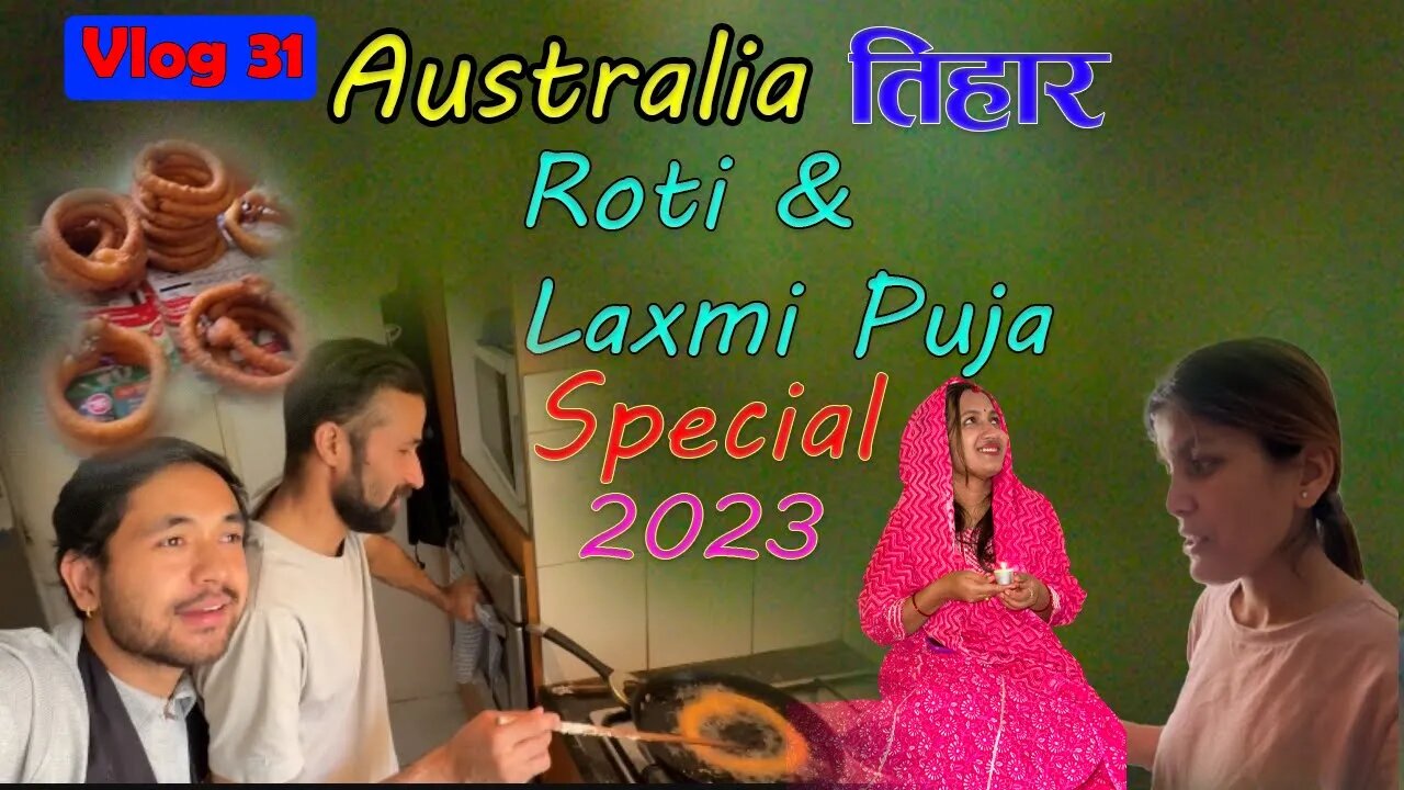 First Laxmi Puja & Roti special tihar in Australia 2023 | Bhuwan Chaulagain #tiharspecial