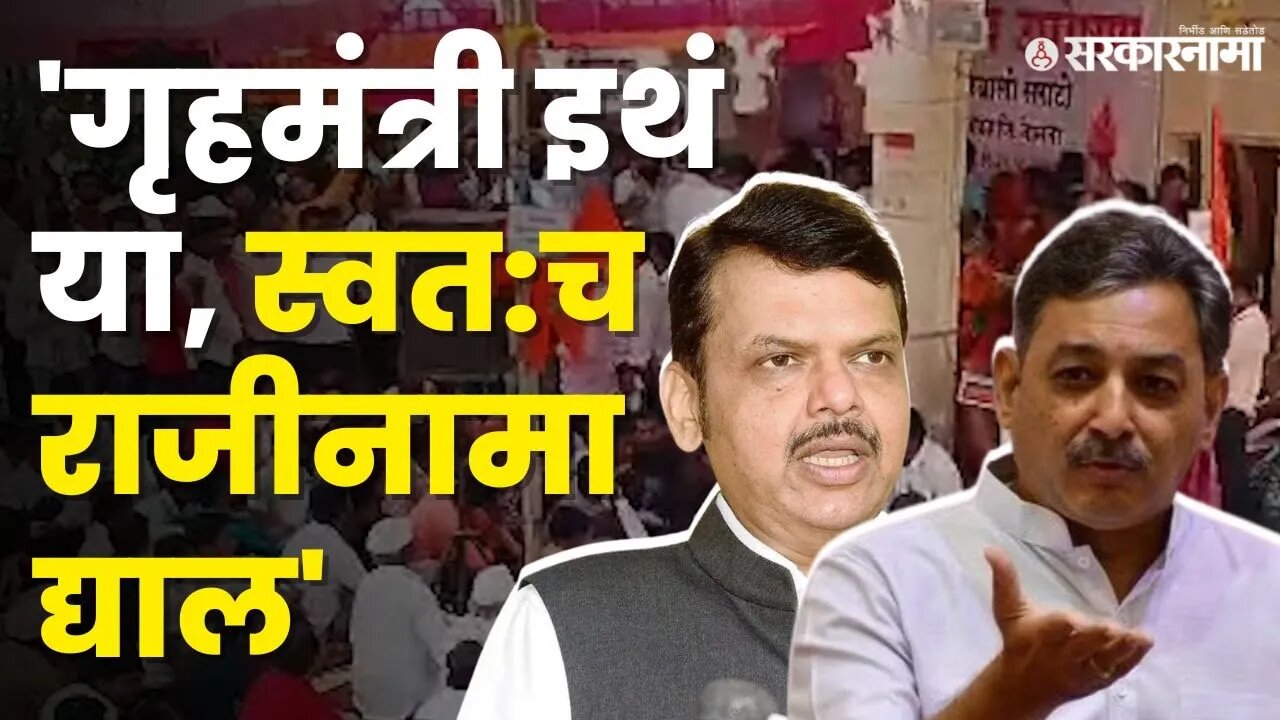 Sambhaji Raje भडकले, Devendra Fadnavis यांना सुनावले | Jalna Maratha Andolan |