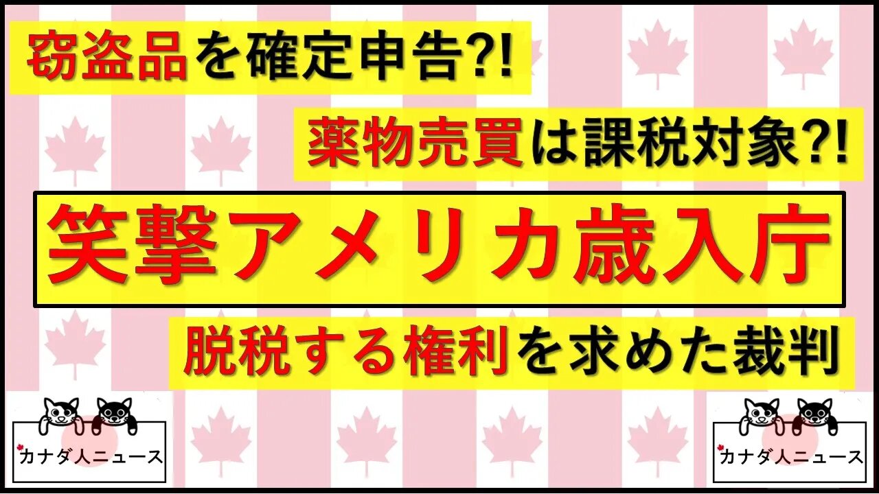 1.12 アメリカ歳入庁がすごい・・・