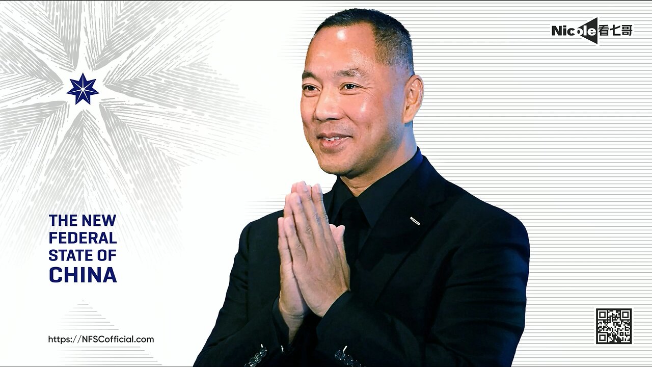 2023.11.28 Nicole看七哥 长岛哥谈郭先生新的保释动议