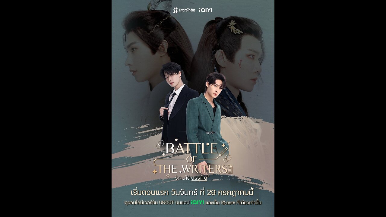 Battle of the Writers (2024) Episode 10