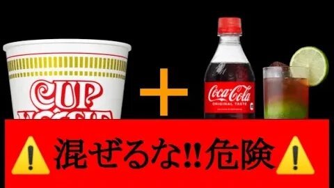 【キューちゃんTV】カップ麺の汁をコカ・コーラにしてみた‼,