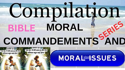 compiled moral commandements...संकलित नैतिक आज्ञा