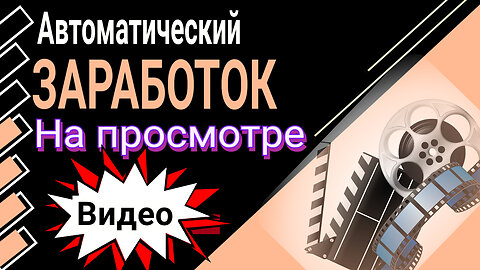 Как правильно установить и запустить PayUpVideo MACROS на Android смартфоне