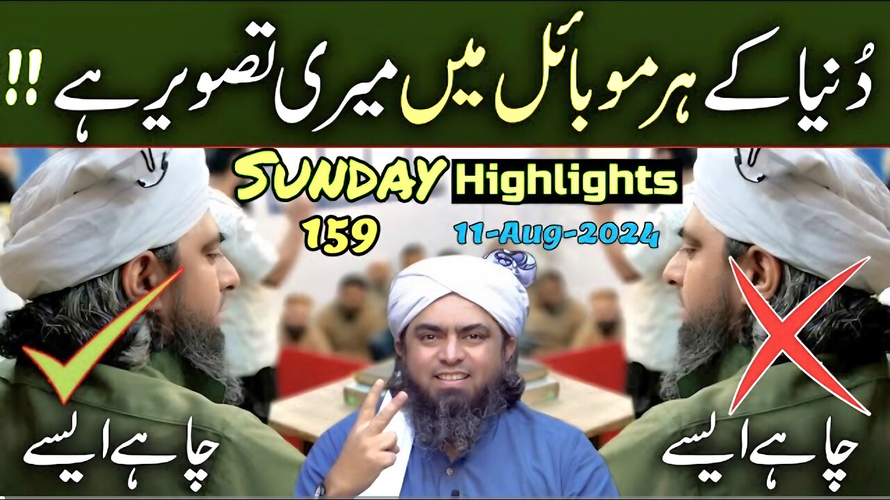 159-Public Session HIGHLIGHTS at Jhelum Academy on SUNDAY (11-Aug-24) | Engineer Muhammad Ali Mirza