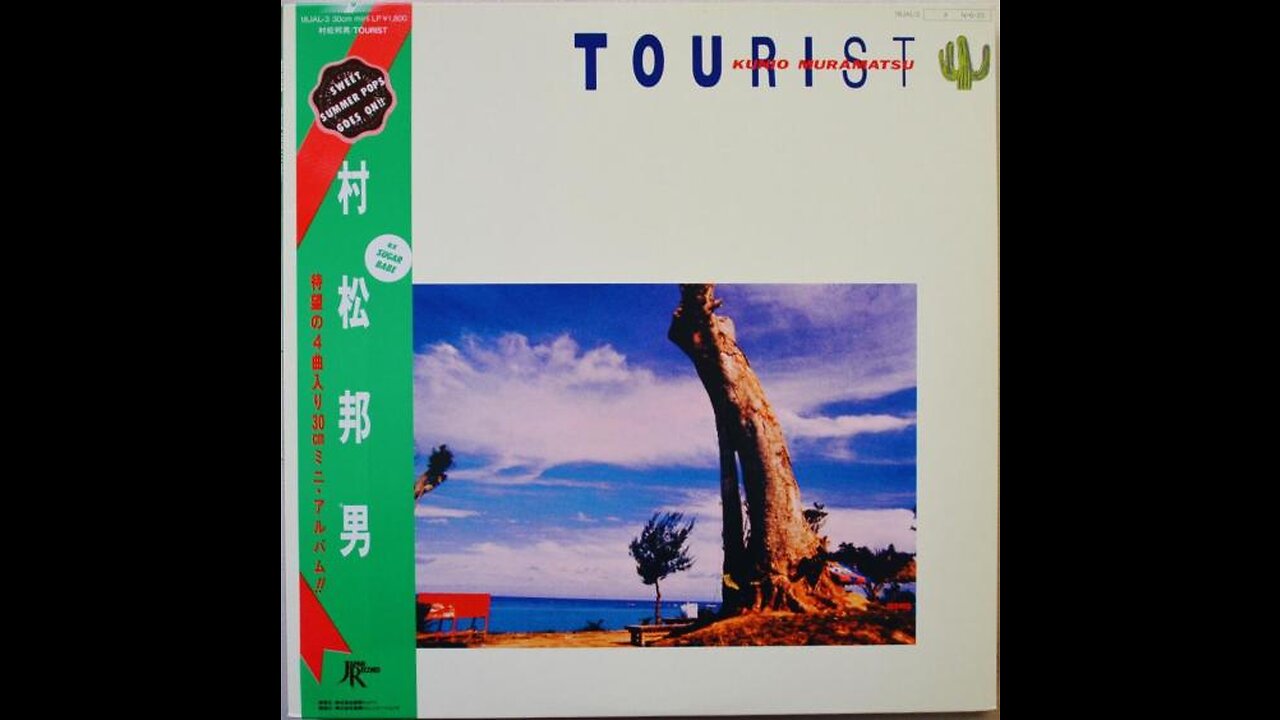 村松邦男 (Kunio Muramatsu)- Sunrise Twist