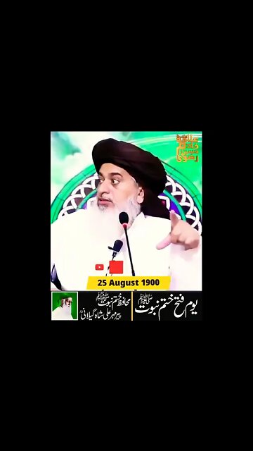 Ameer Ul Mujahideen Allama Hafiz Khadim Hussan Rizvi | saad rizvi status