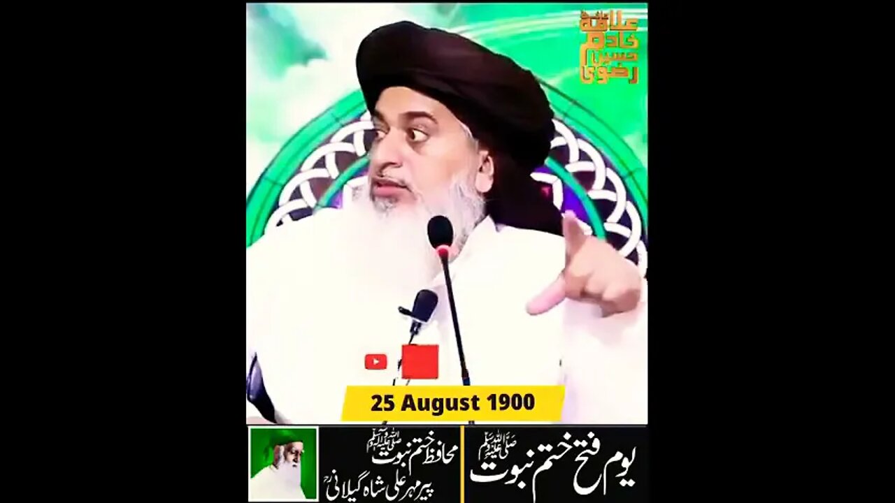 Ameer Ul Mujahideen Allama Hafiz Khadim Hussan Rizvi | saad rizvi status