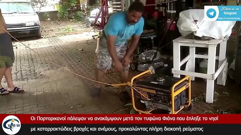 ΑΠΟΓΕΥΜΑΤΙΝΕΣ ΕΙΔΗΣΕΙΣ