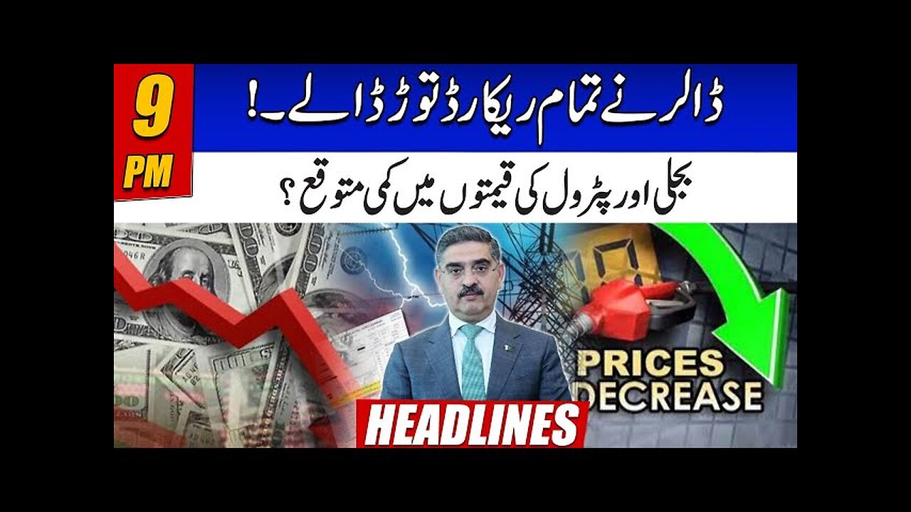 Wil Petrol And Electricity Price Decrease? | 9pm News Headlines | 11 Sep 2023 | 24 News HD