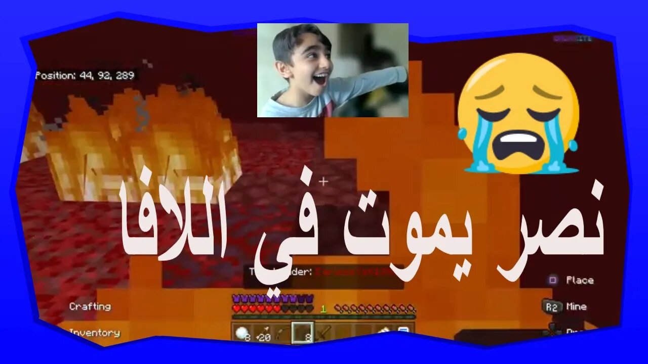 نصر يموت في اللافا - ماين كرافت حرب البيض - باتل رويل