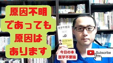 健康を意識しない生き方食べ方考え方 〜原因不明という理由〜
