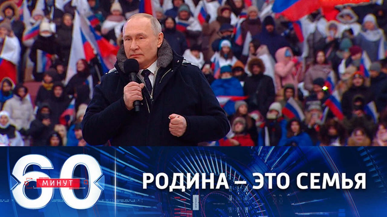 60 минут Когда мы вместе, нам нет равных