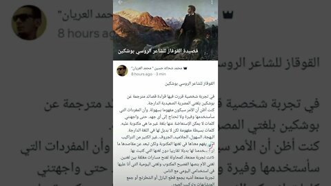 بوشكين #الحرب_الروسية_الأوكرانية