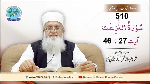 درس قرآن : 510 النازعات -27-46 مفتی عبد الخالق آزاد رائے پوری