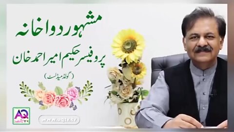 _Hakeem_Ameer_Ahmed_Khan_|_AQ_TV(360p)