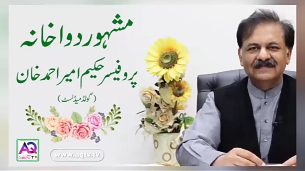 _Hakeem_Ameer_Ahmed_Khan_|_AQ_TV(360p)