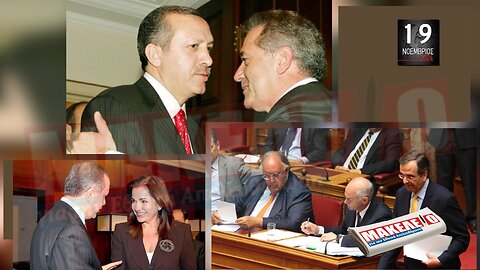 Τίζερ Εφημερίδας Μακελειό για την Εθνική Απελευθέρωση Τρίτη 19 Νοεμβρίου 2024